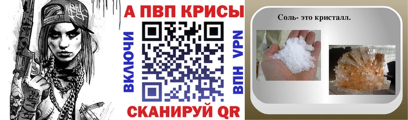 A-PVP VHQ Красный Холм