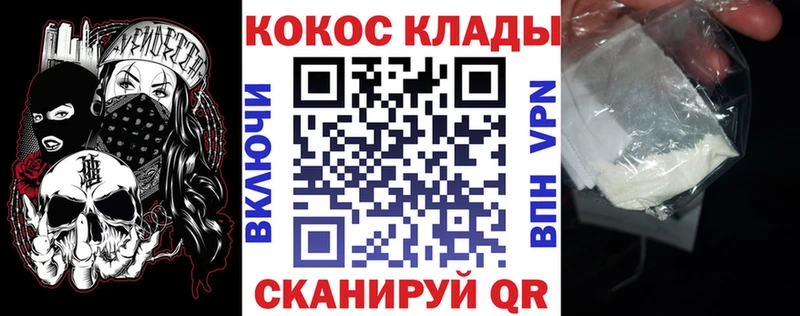 Cocaine 99% Красный Холм