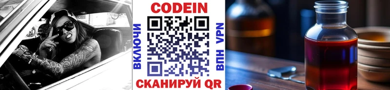 Кодеин Purple Drank  ссылка на мегу ТОР  Красный Холм 