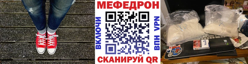 наркотики Красный Холм МЯУ-МЯУ мука