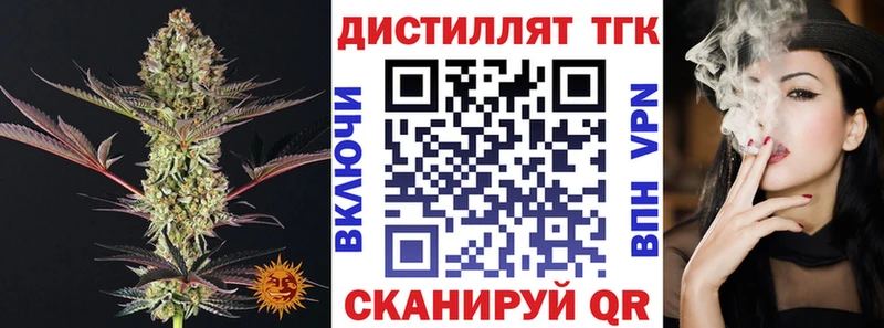 ТГК THC oil  Красный Холм 